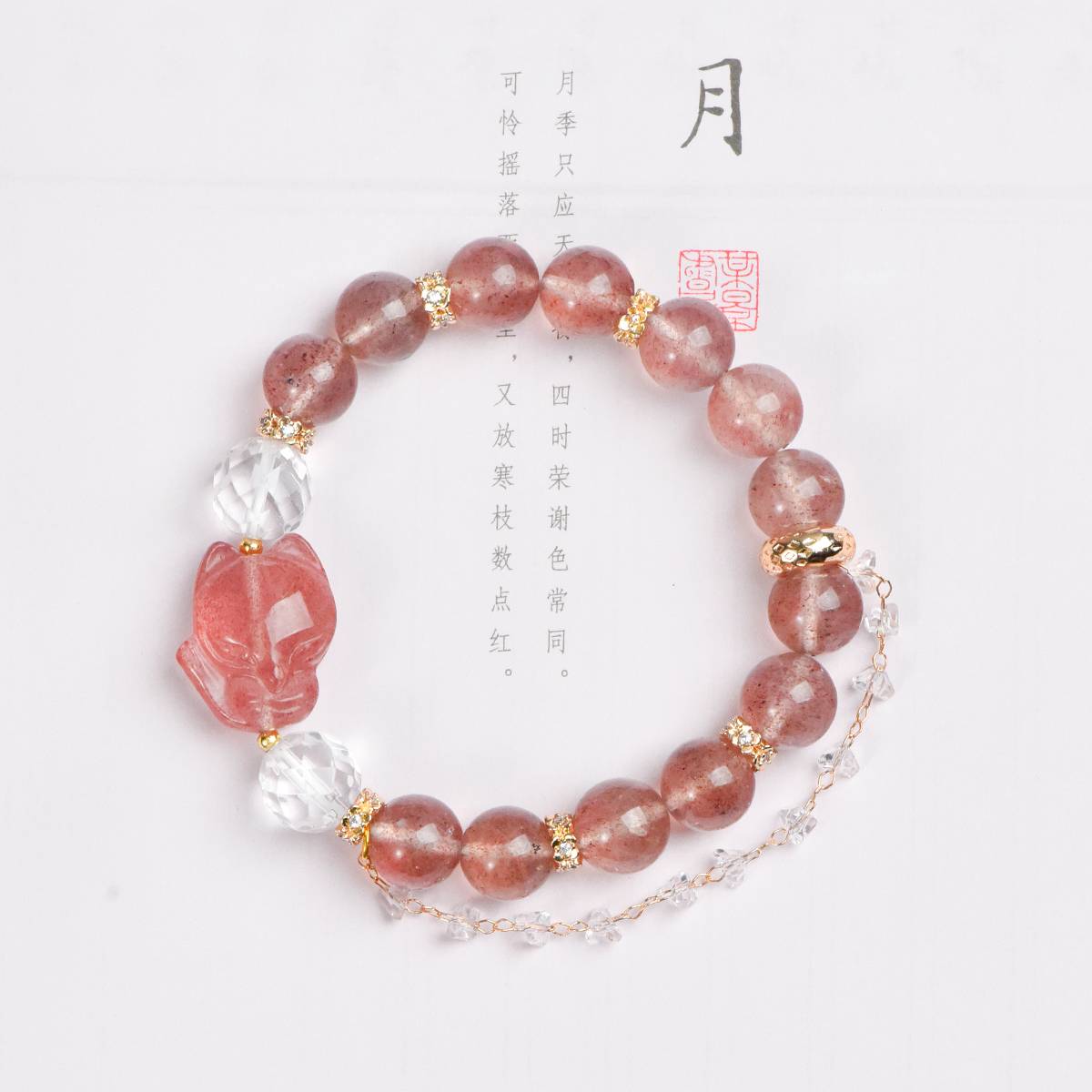 Strawberry Quartz & Clear Quartz Energy Bracelet