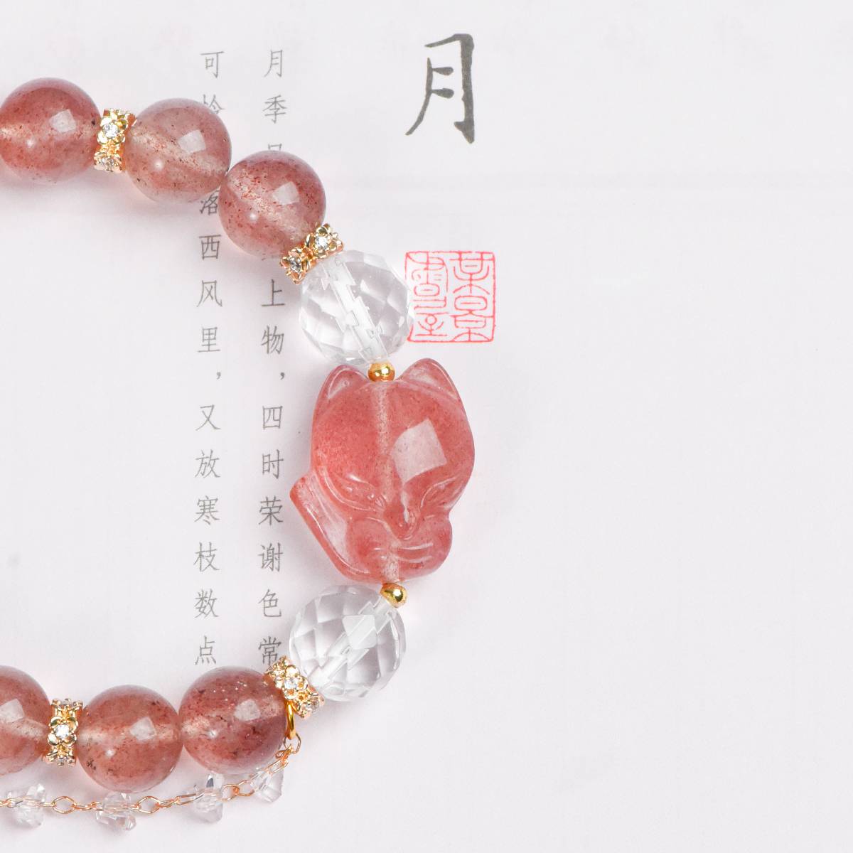 Strawberry Quartz & Clear Quartz Energy Bracelet